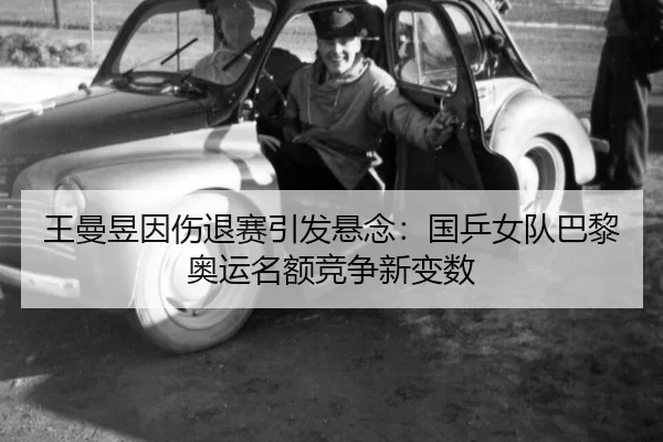 wang-man-yu-yin-shang-tui-sai-yin-fa-xuan-nian-guo-ping-nv-dui-ba-li-ao-yun-ming-e-jing-zheng-xin-bian-shu-3-681.jpg